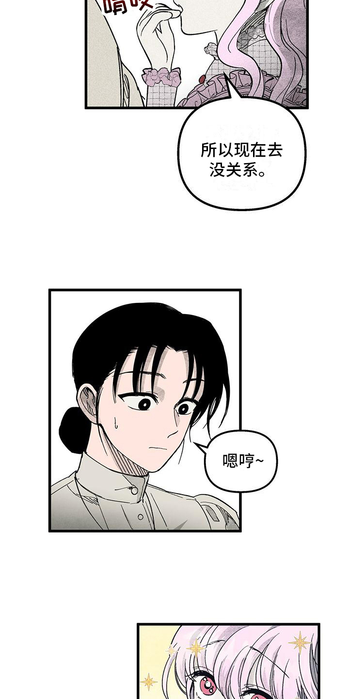 kiss定律漫画第二季出了吗漫画,第131话 1317图
