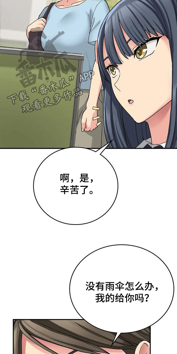 钢琴协奏曲漫画漫画,第43章：母亲4图