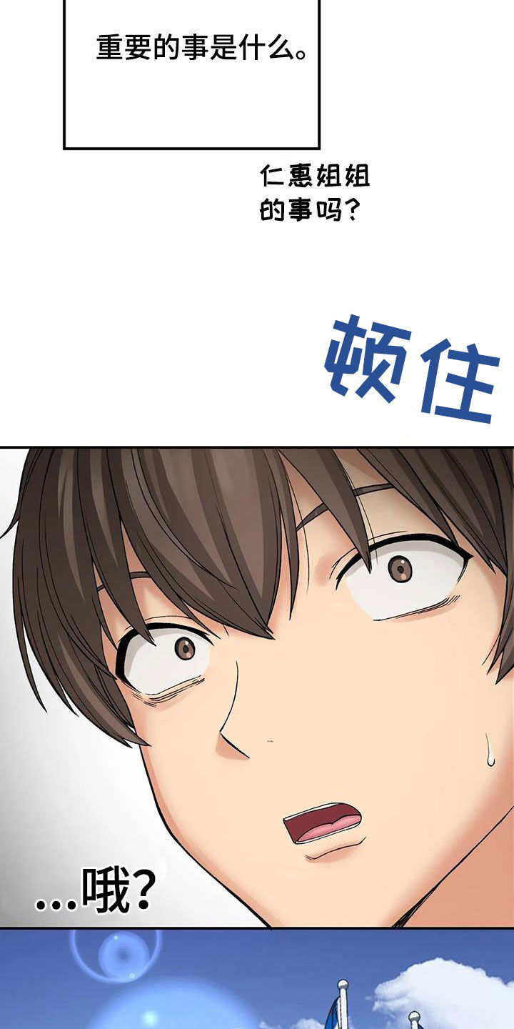 影子公馆漫画漫画,第4章：控制不了3图