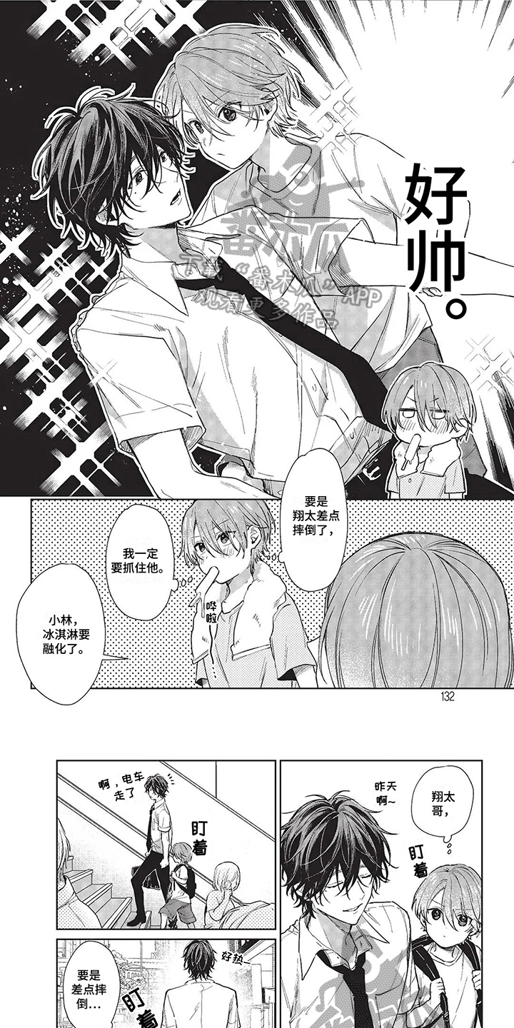圣诞节的礼物漫画别名叫什么漫画,第88章：4图