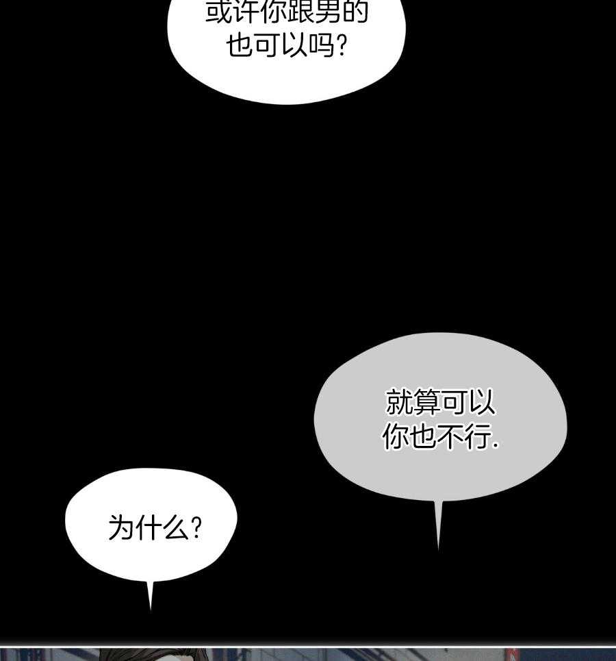 灵感与期待漫画漫画,第2话6图