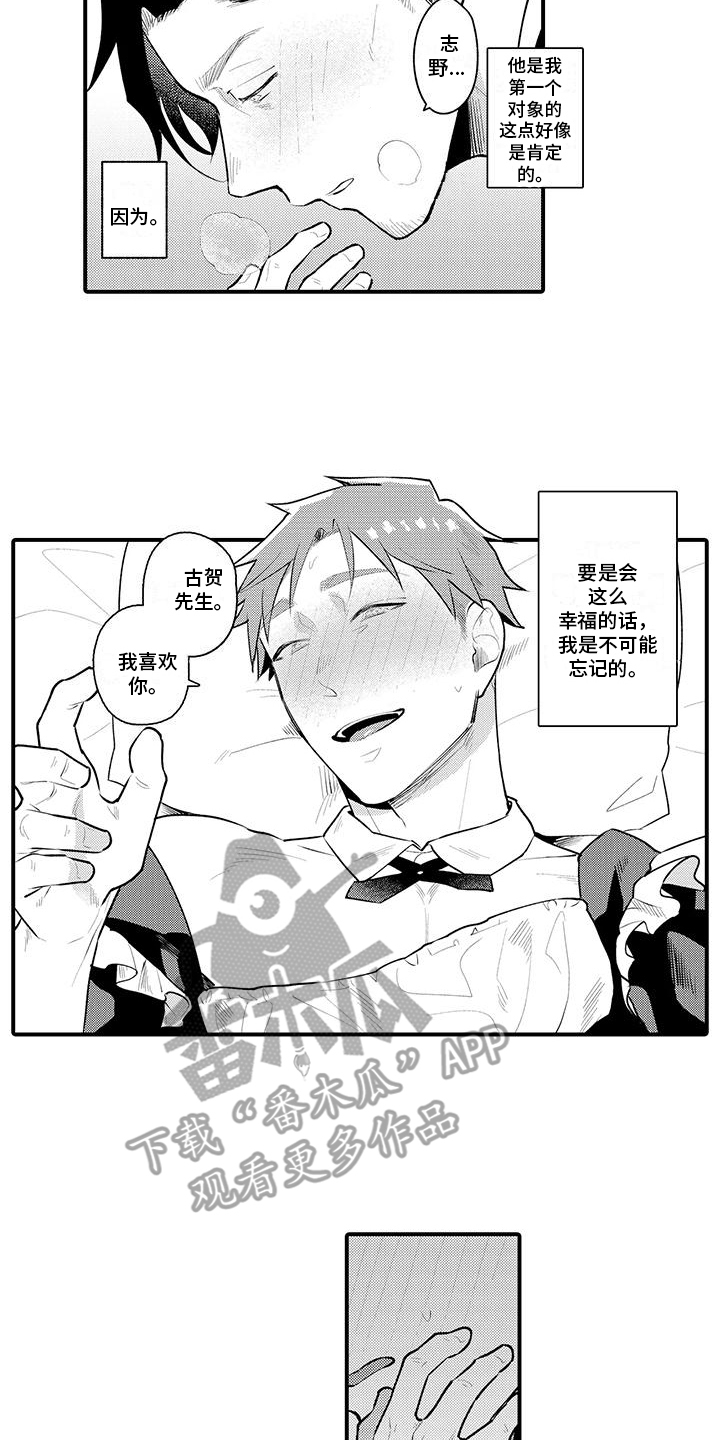 kiss定律漫画漫画,第14话 142图