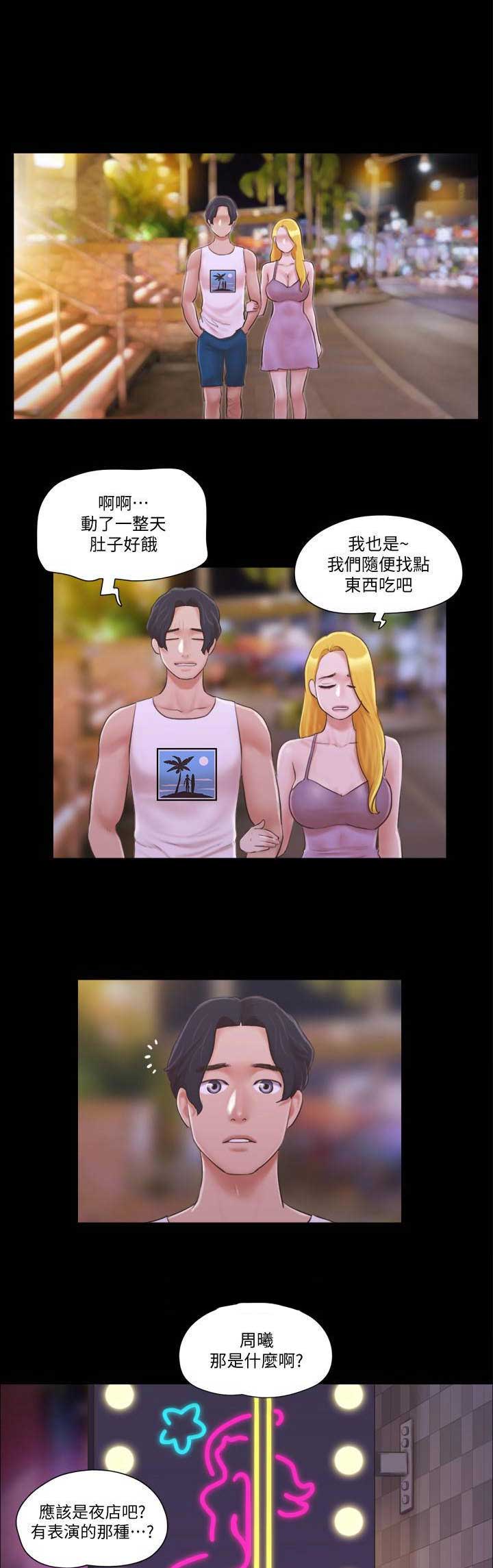 公寓安全漫画漫画,第11章：监控2图