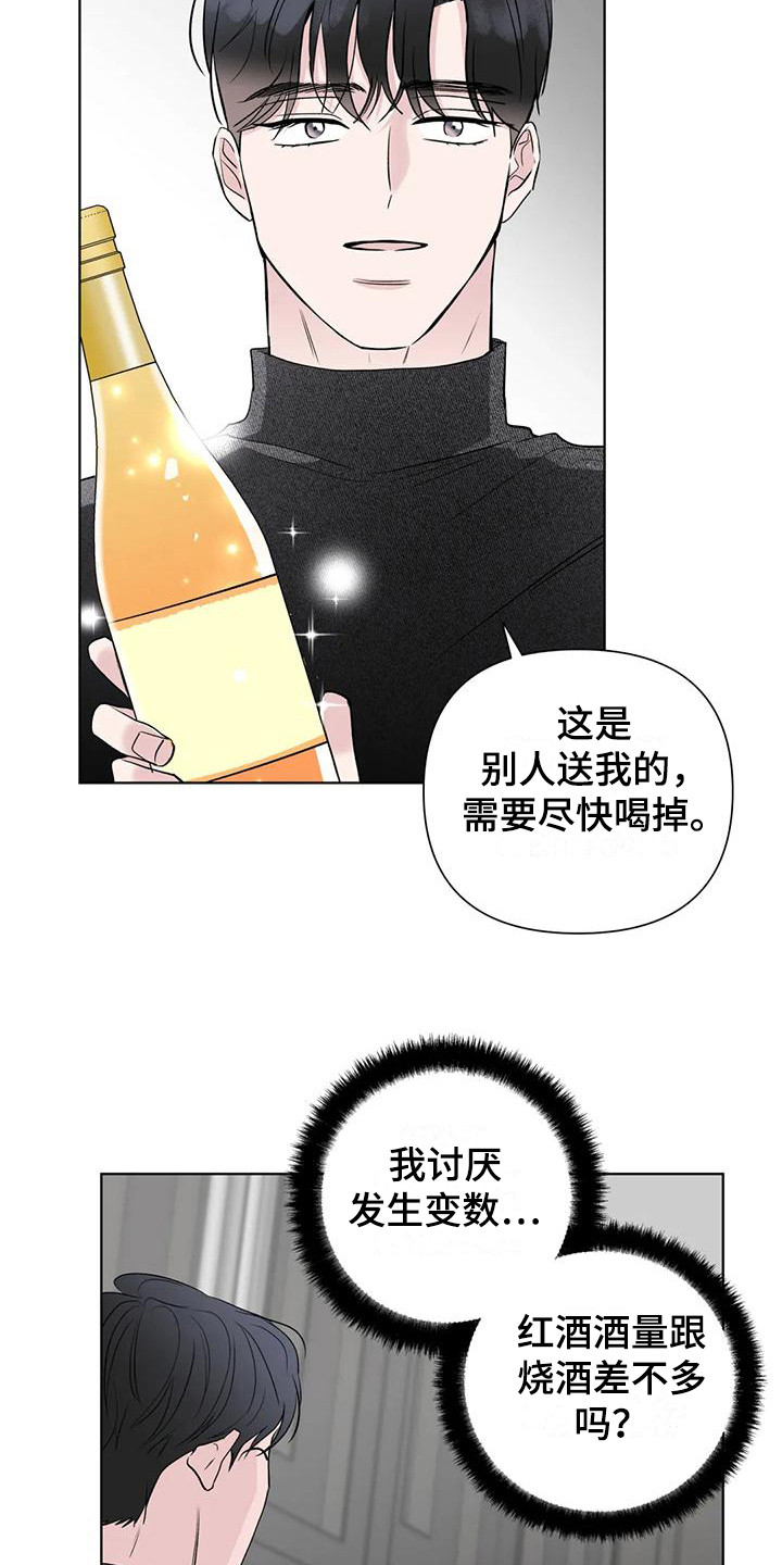 爱豆动态漫画漫画,第13章：又醉了2图