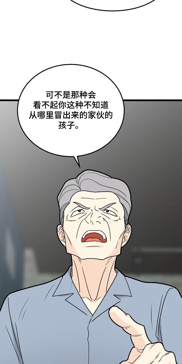 幸运或者不幸漫画漫画,第61章：傲慢3图