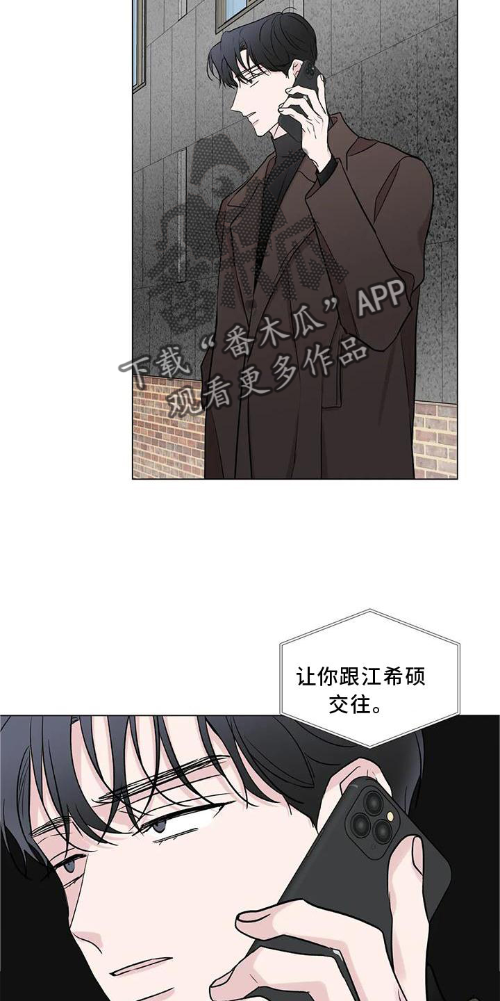 爱豆动态漫画漫画,第21章：我想结婚1图