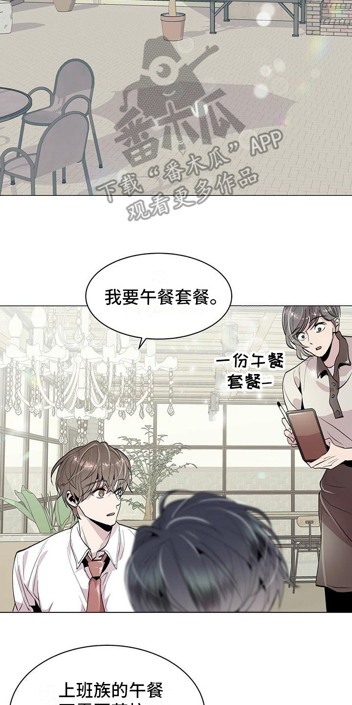 虚情假意漫画漫画,第9章：小玩笑1图