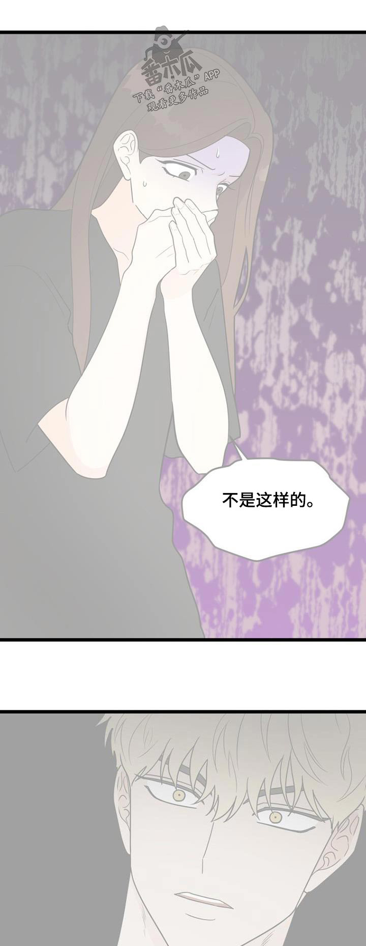 拒绝不幸漫画漫画,第66章：变成现在这样子1图