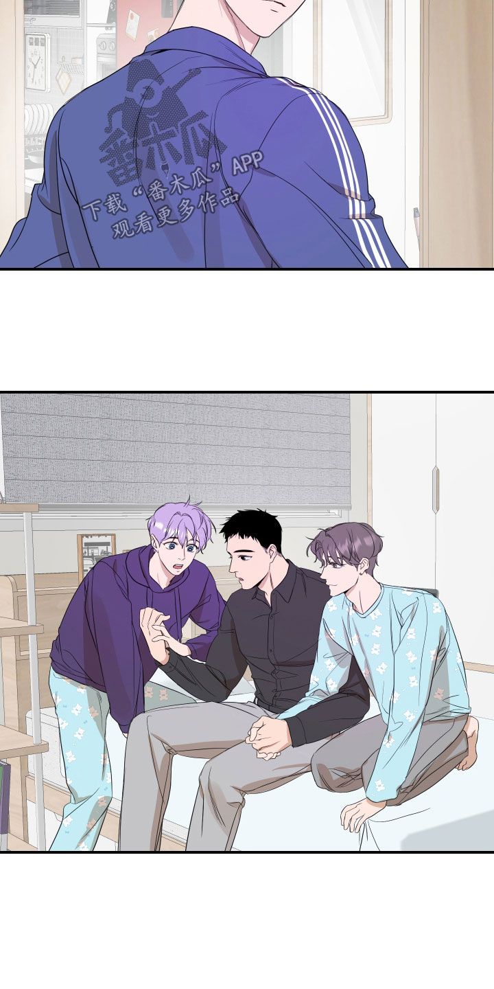 圣诞节的礼物漫画番木瓜漫画,第124章：8图