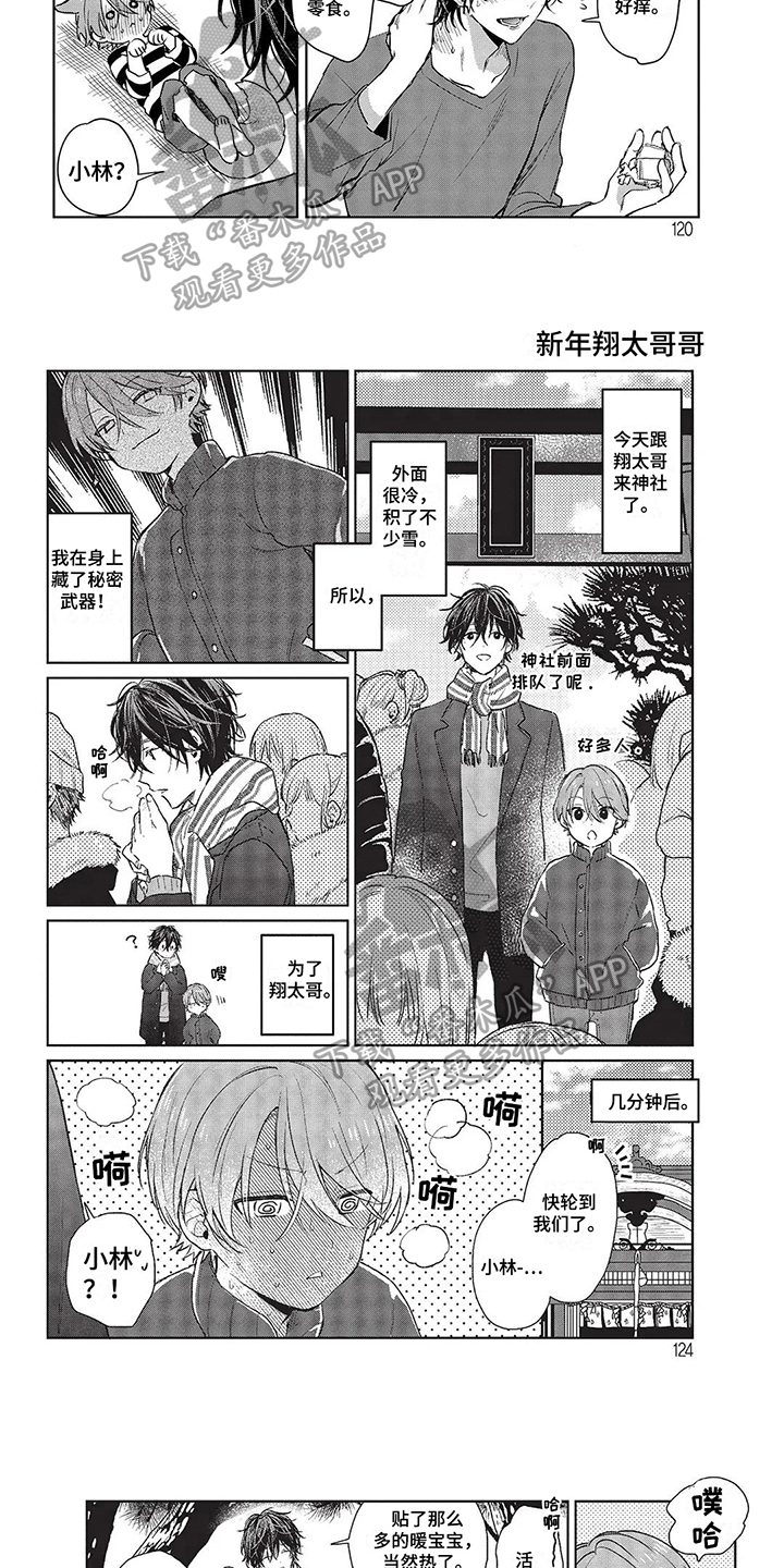 圣诞节的礼物绘本图文漫画,第155章：1图