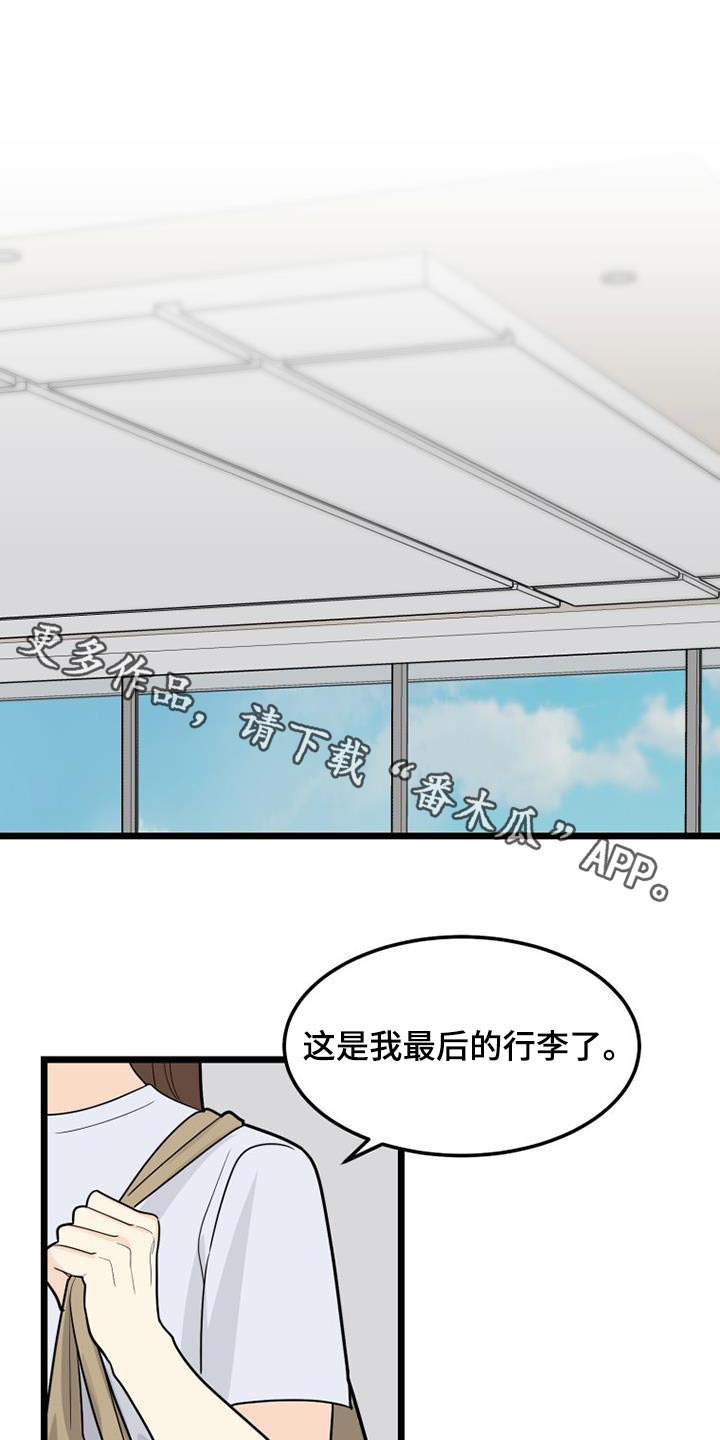 拒绝悲剧人生[快穿漫画,第67章：分手1图