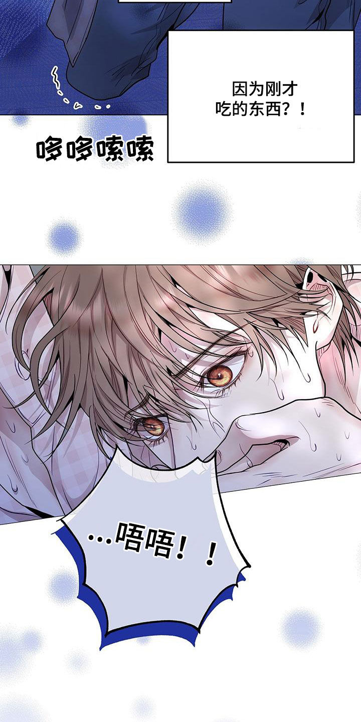 圣诞节的礼物漫画漫画,第164章：丰家！2图