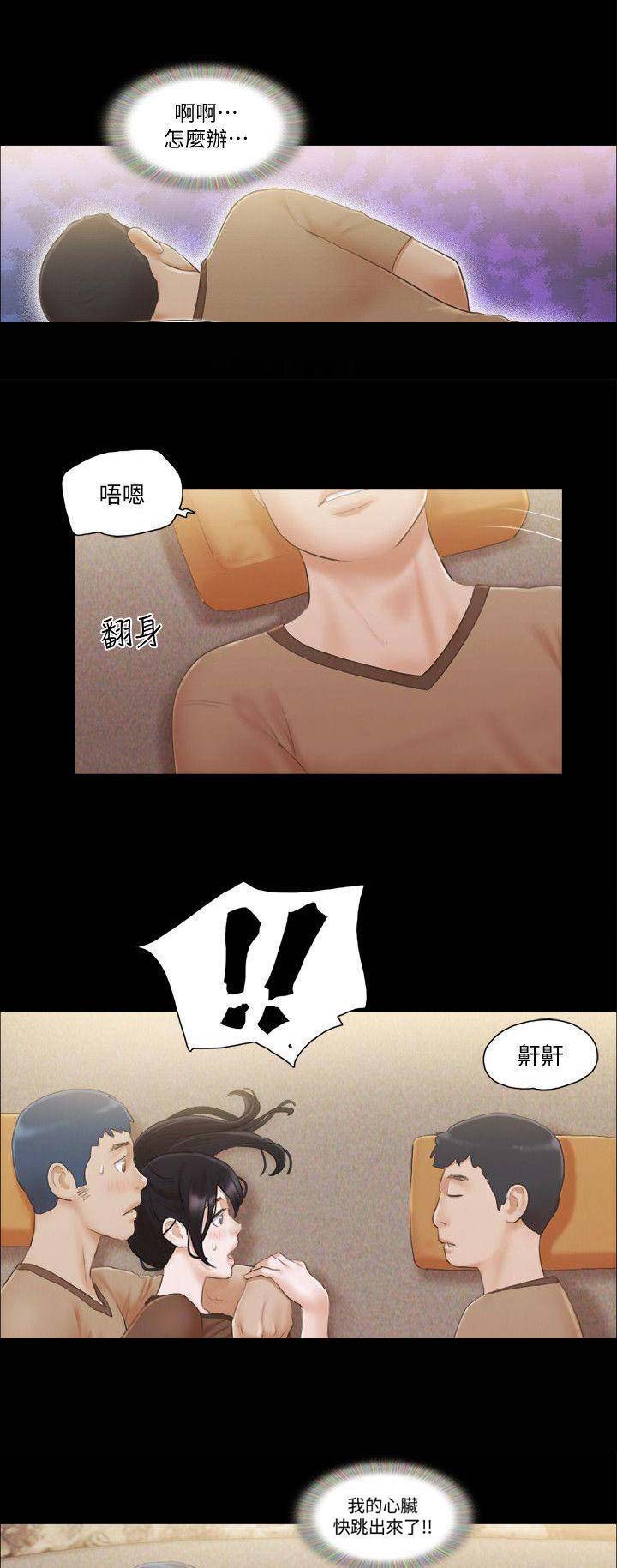 公寓安全漫画漫画,第4章：现场观看2图