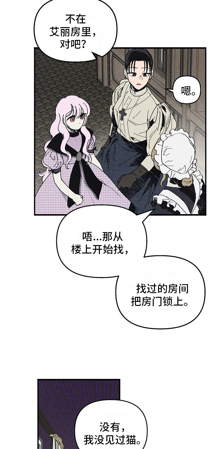 kiss定律漫画144话漫画,第104话 1044图