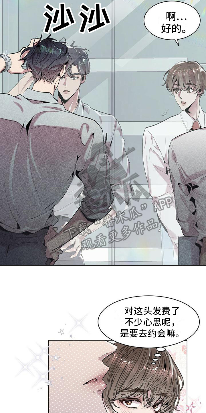 圣诞节的礼物漫画漫画,第211章：3图