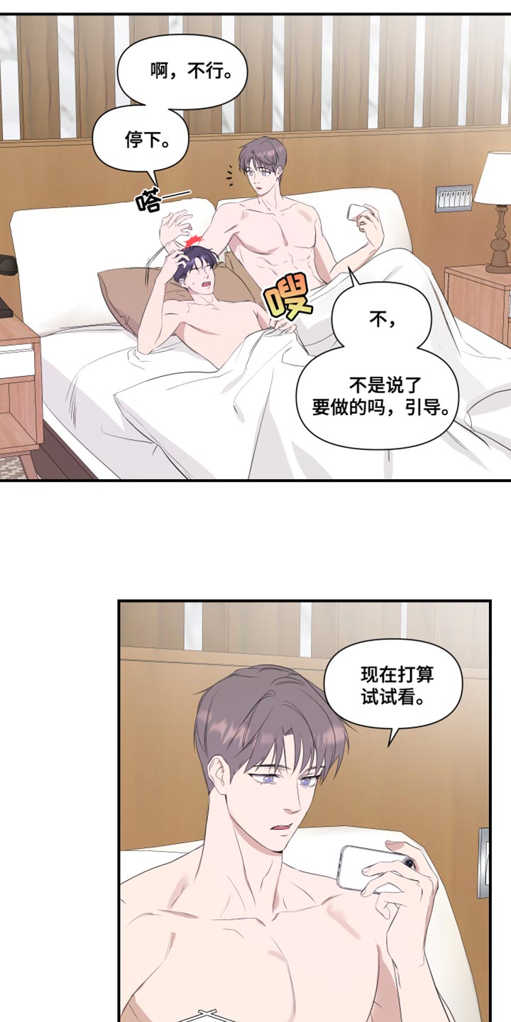 有关圣诞节礼物的漫画图片漫画,第60章：3图