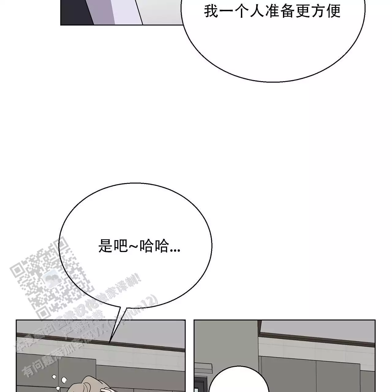 kiss定律漫画第二季出了吗漫画,第61话 613图