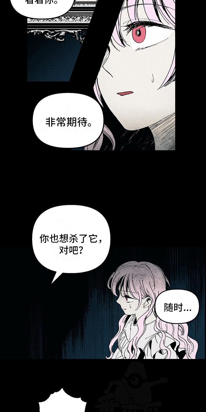 kiss定律漫画第二季出了吗漫画,第83话 834图