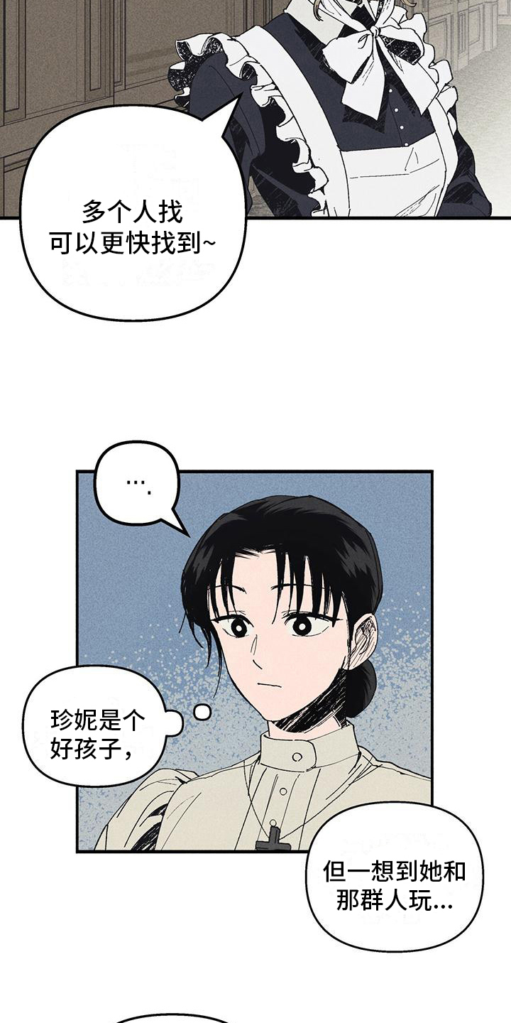 kiss定律漫画漫画,第97话 974图