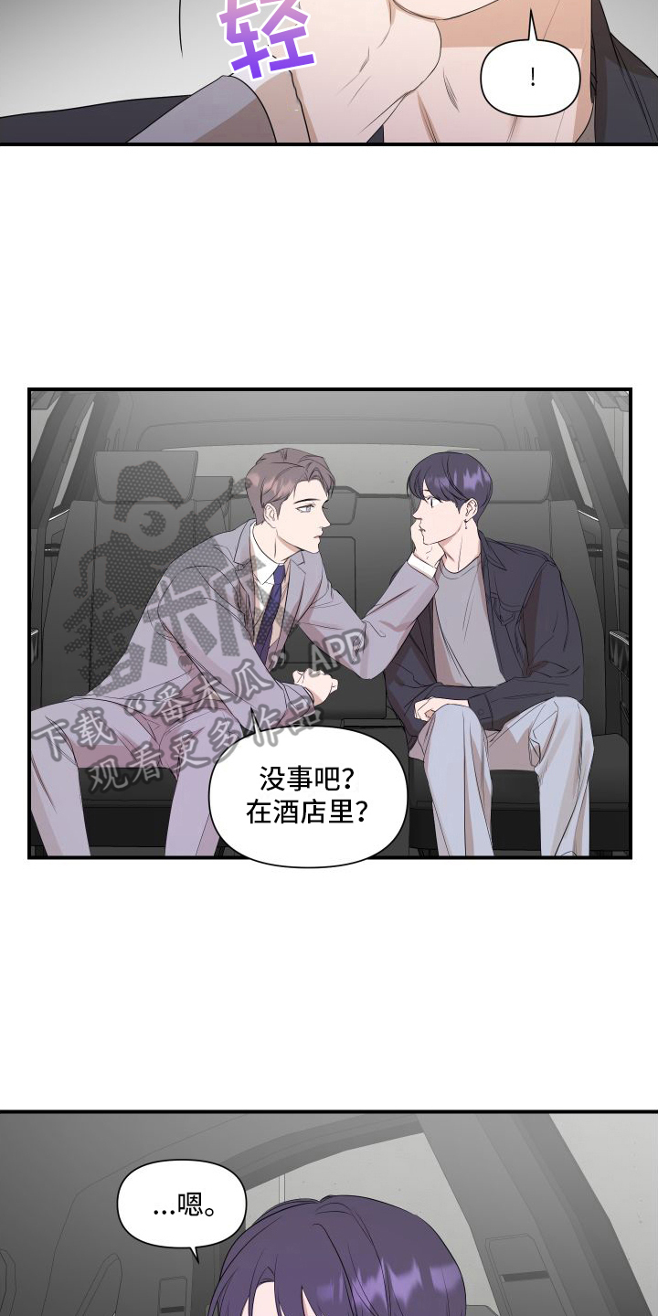 有关圣诞节礼物的漫画图片漫画,第57章：3图