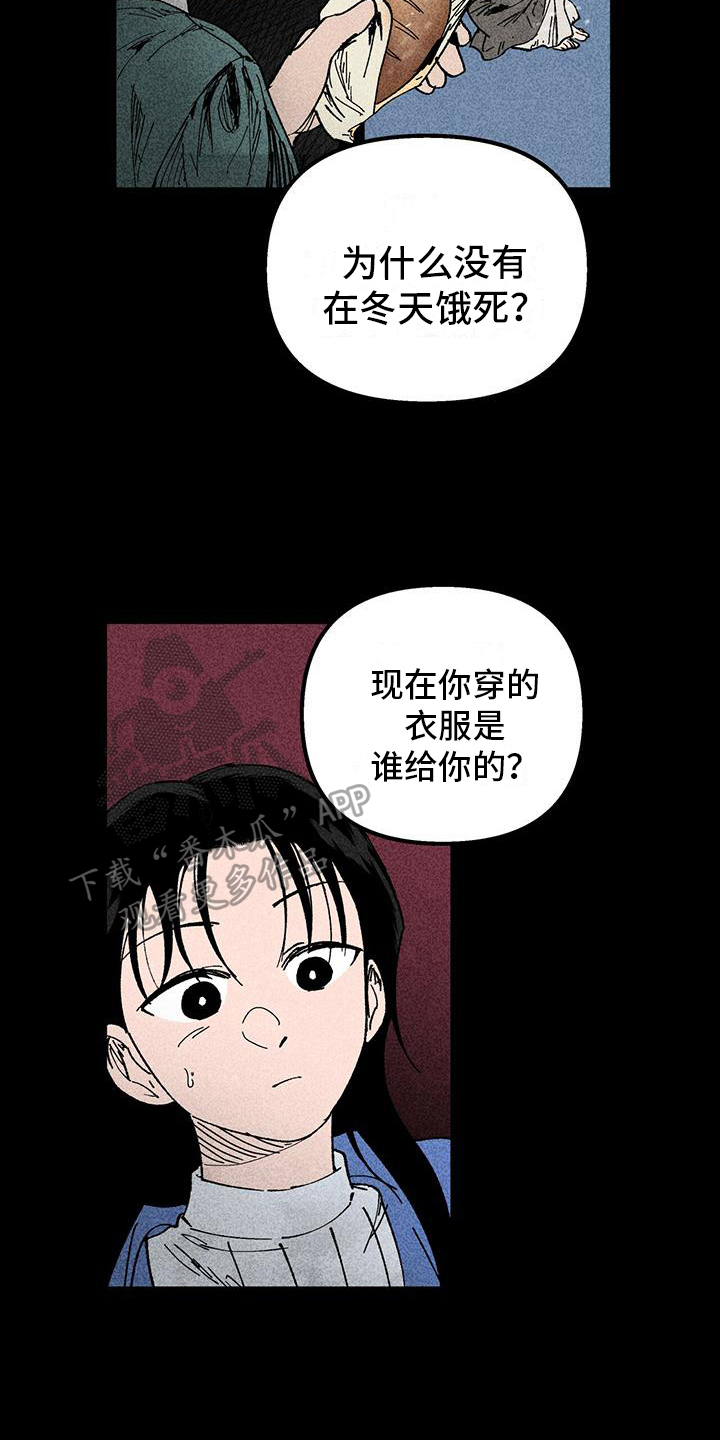 儿子是个钙漫画漫画,第19章：运势4图