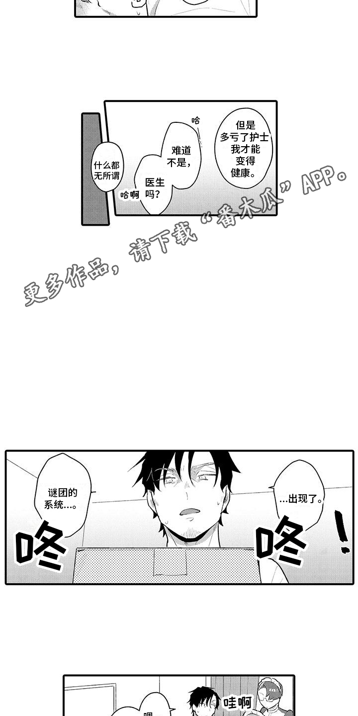 爱的形状漫画漫画,第13话6图