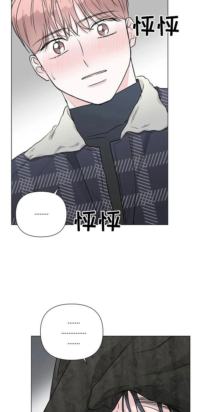 爱豆动态漫画漫画,第48章：装睡2图