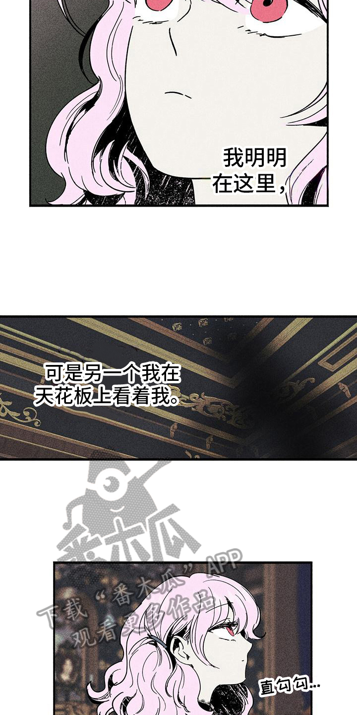 kiss定律漫画第二季出了吗漫画,第91话 914图