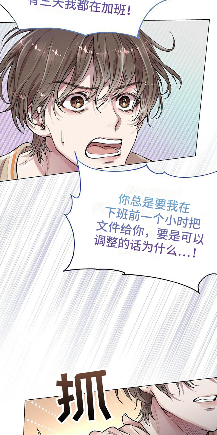 虚情假意漫画还叫什么名字呢?漫画,第19章：条件4图