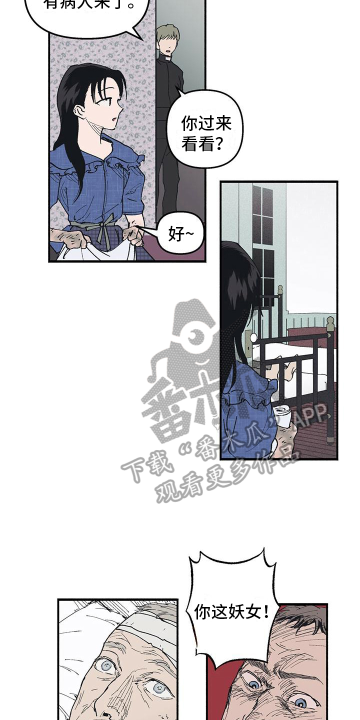 儿子是个钙漫画漫画,第10章：眼镜4图