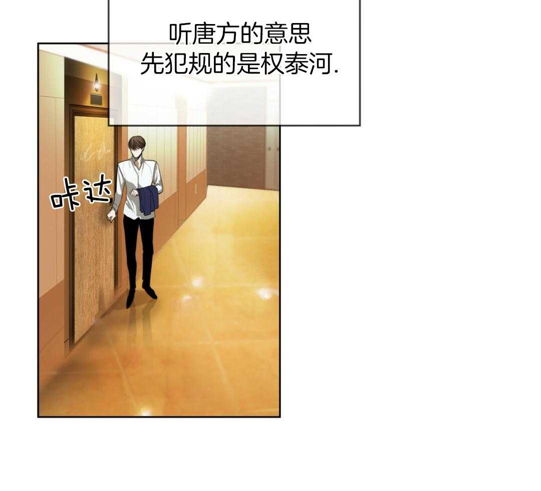 灵感与期待漫画漫画,第4话6图