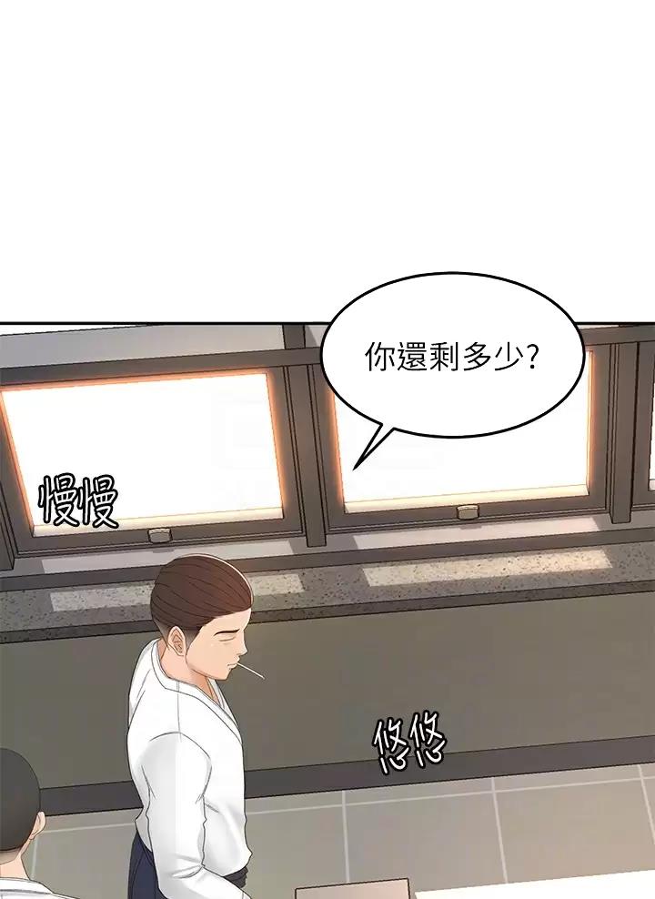 假冒夫婿漫画免费阅读漫画,第6章：慌张9图