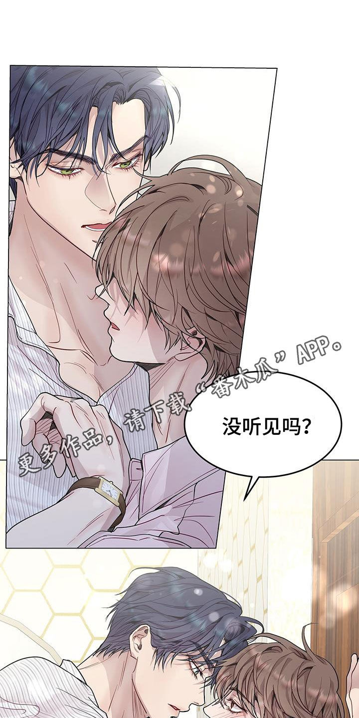 虚情假意漫画漫画,第63章：又在逗我？1图