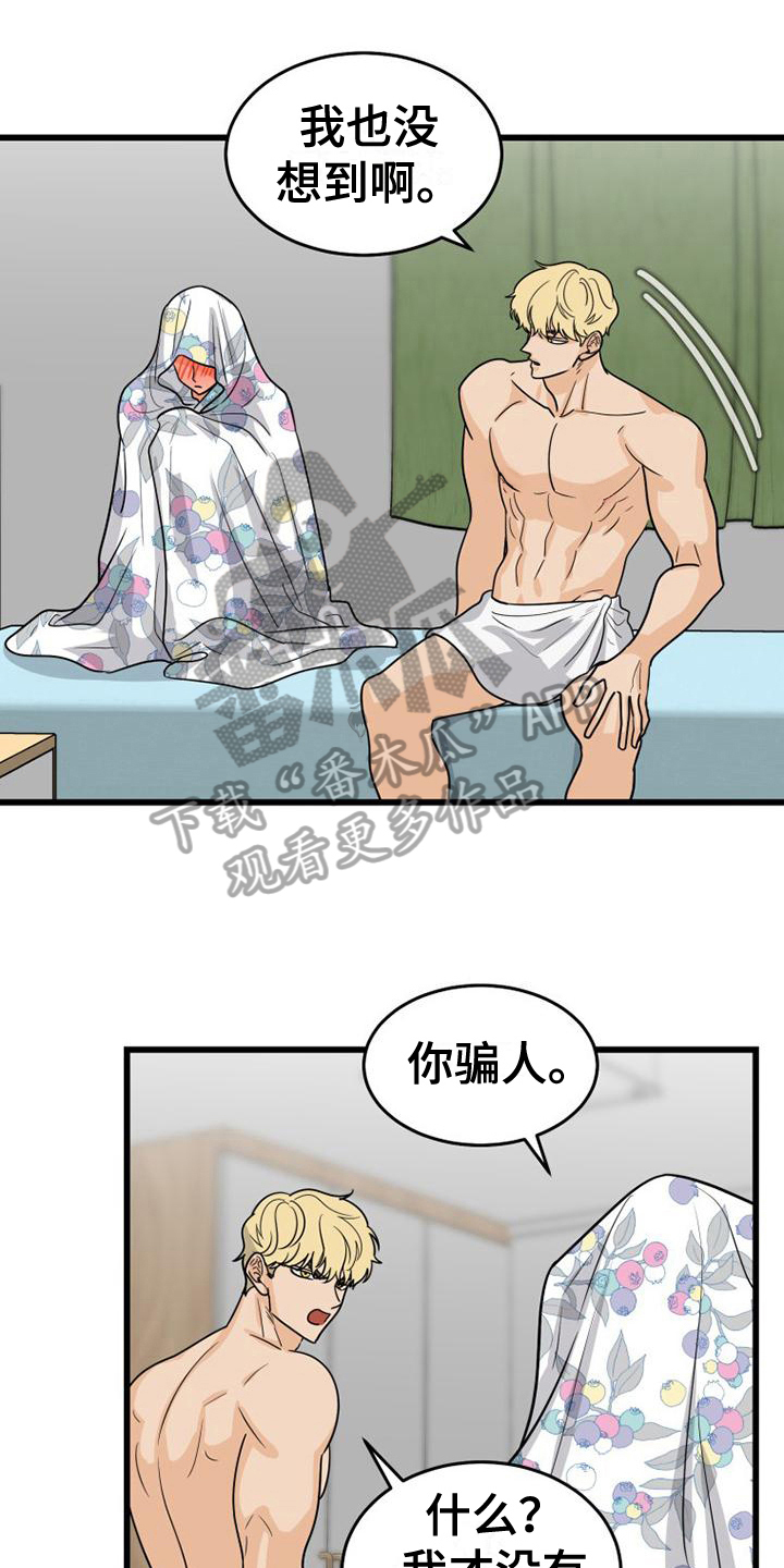 拒绝不幸漫画漫画,第21章：约定2图
