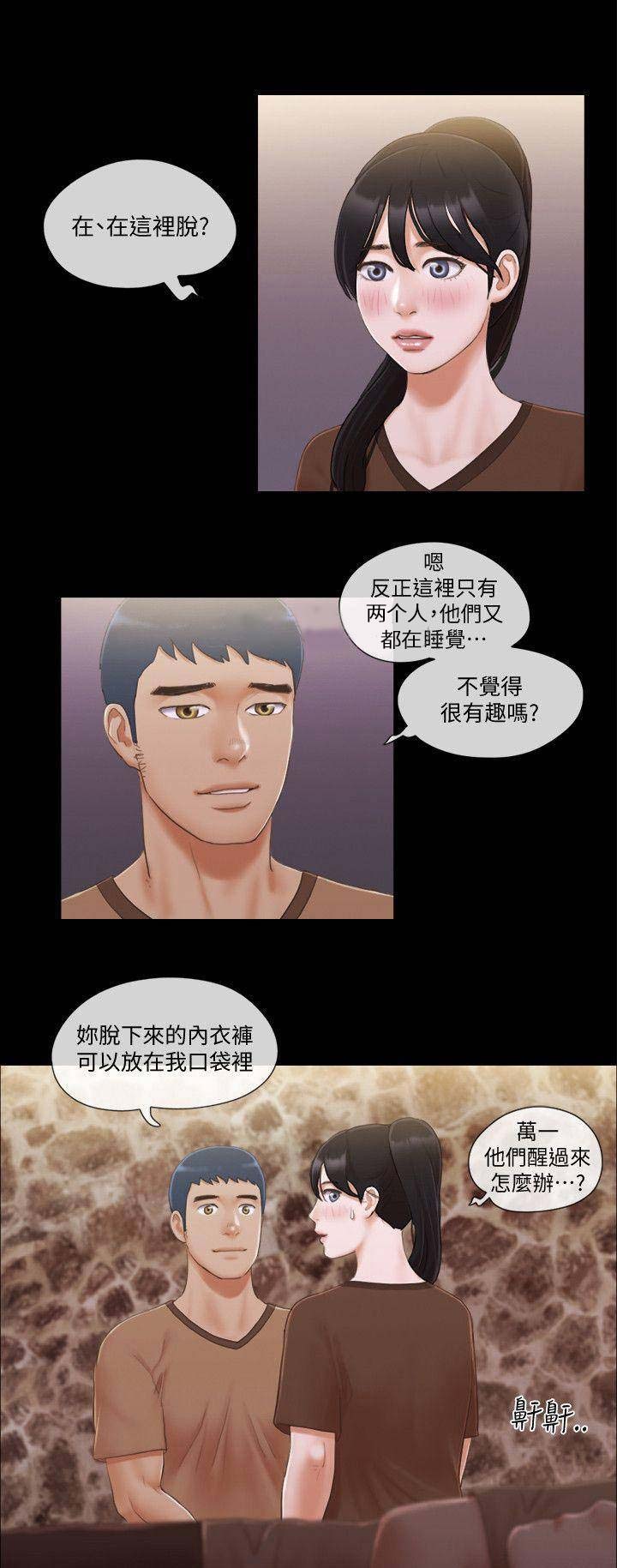 公寓守卫战漫画漫画,第3章：又来了2图