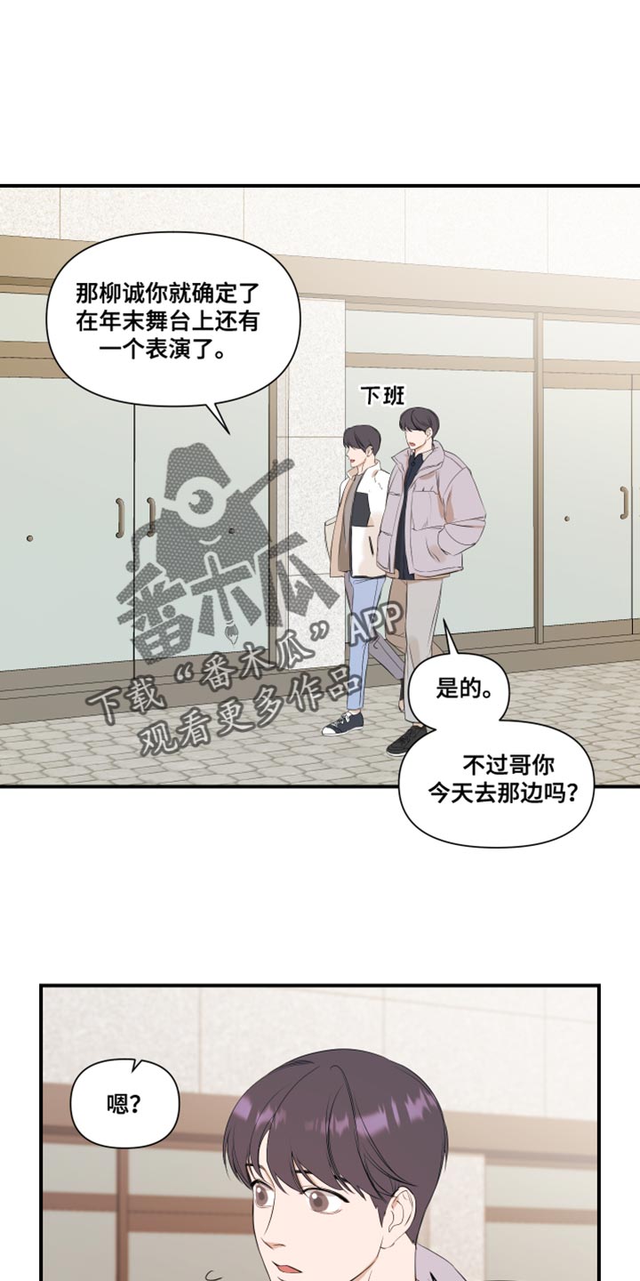 大小姐的贴身护卫漫画,第22话 酒桌8图
