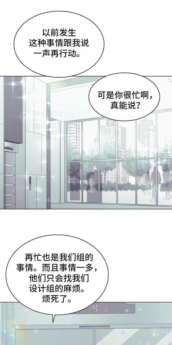 圣诞节的礼物动画片漫画,第114章：6图