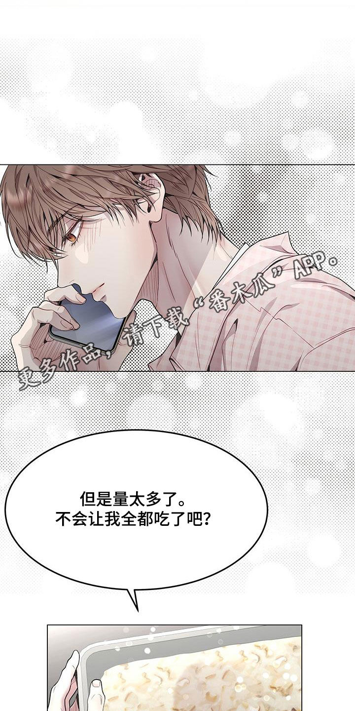 虚情假意漫画漫画,第49章：不需要问了1图