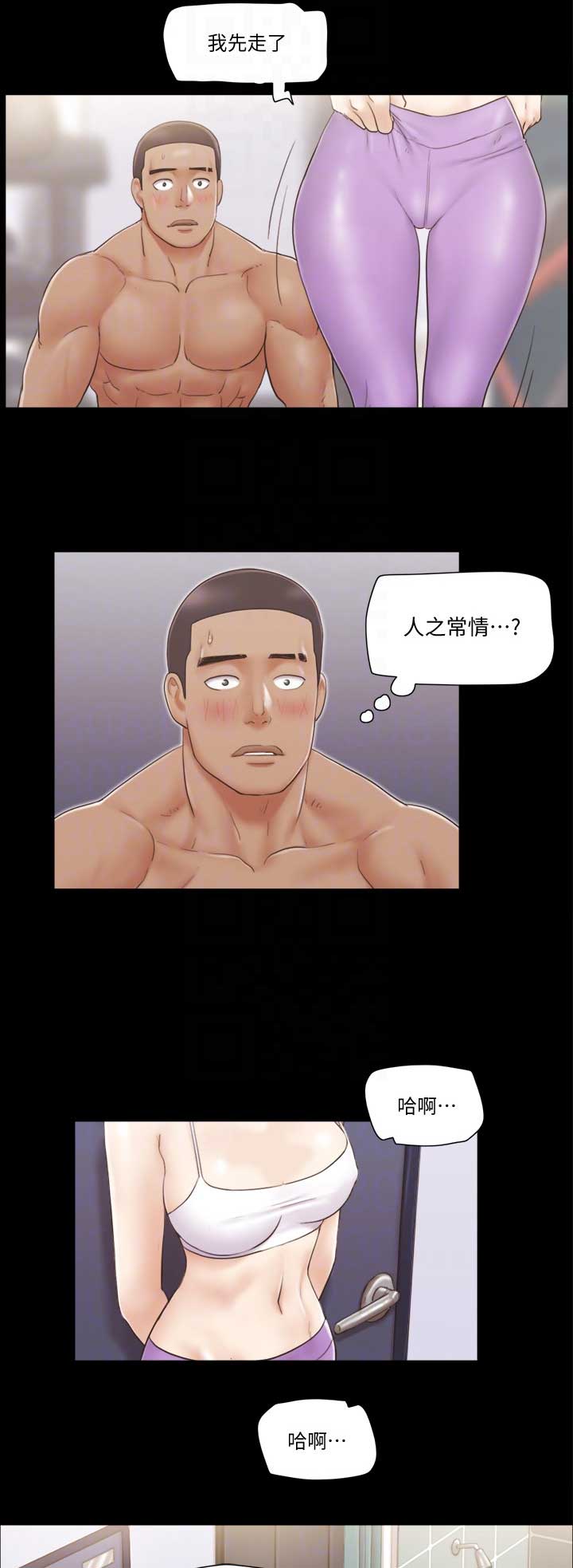 公寓守卫战漫画漫画,第18章： 烫伤2图