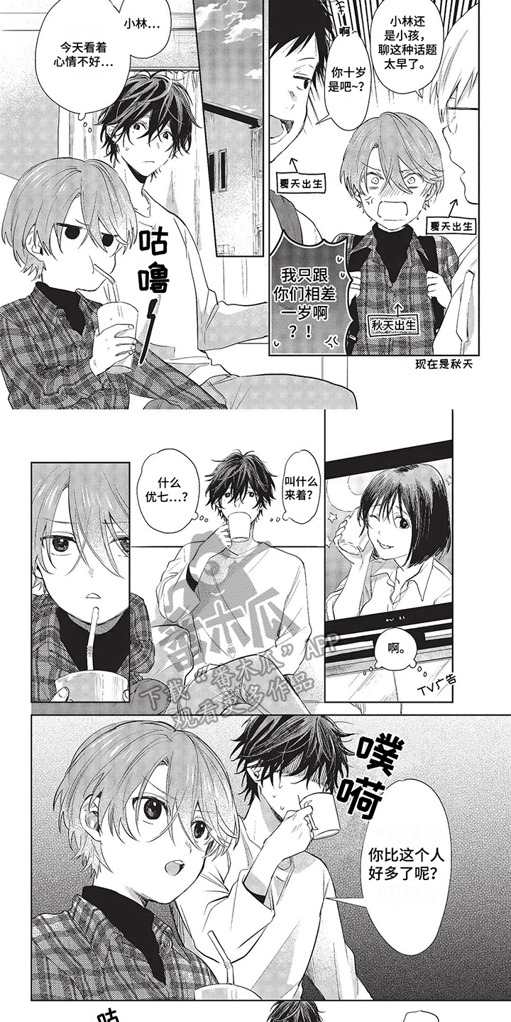 圣诞节的礼物漫画韩国漫画,第136章：9图