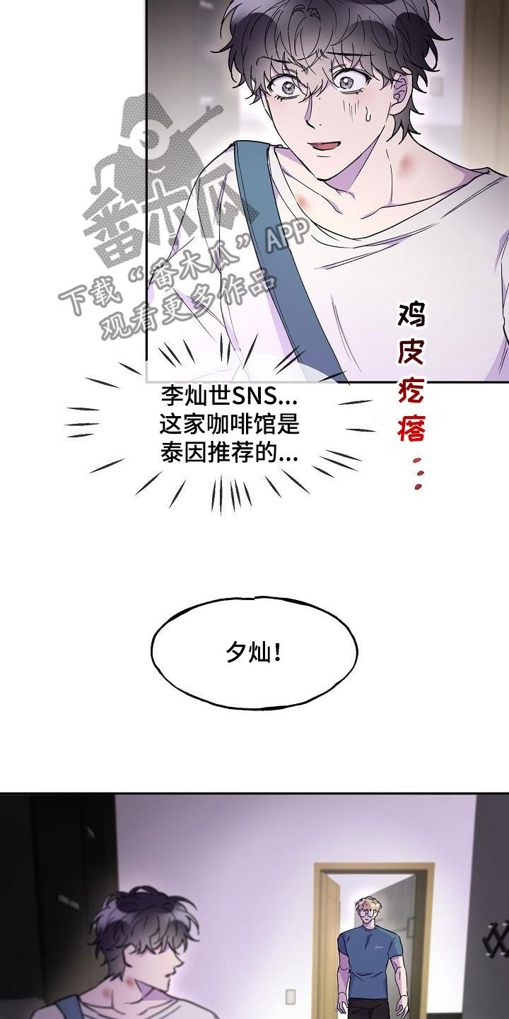 亲吻死亡漫画漫画,第32章：一塌糊涂1图