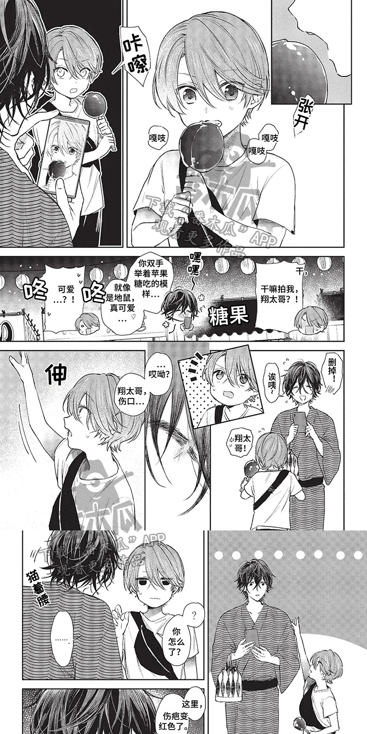 圣诞节的礼物漫画韩国漫画,第73章：3图