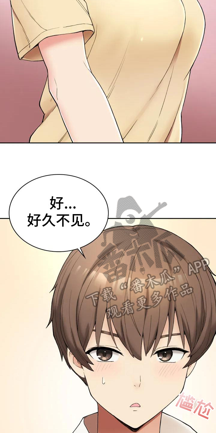 巴黎邂逅漫画漫画,第2章：打赌3图