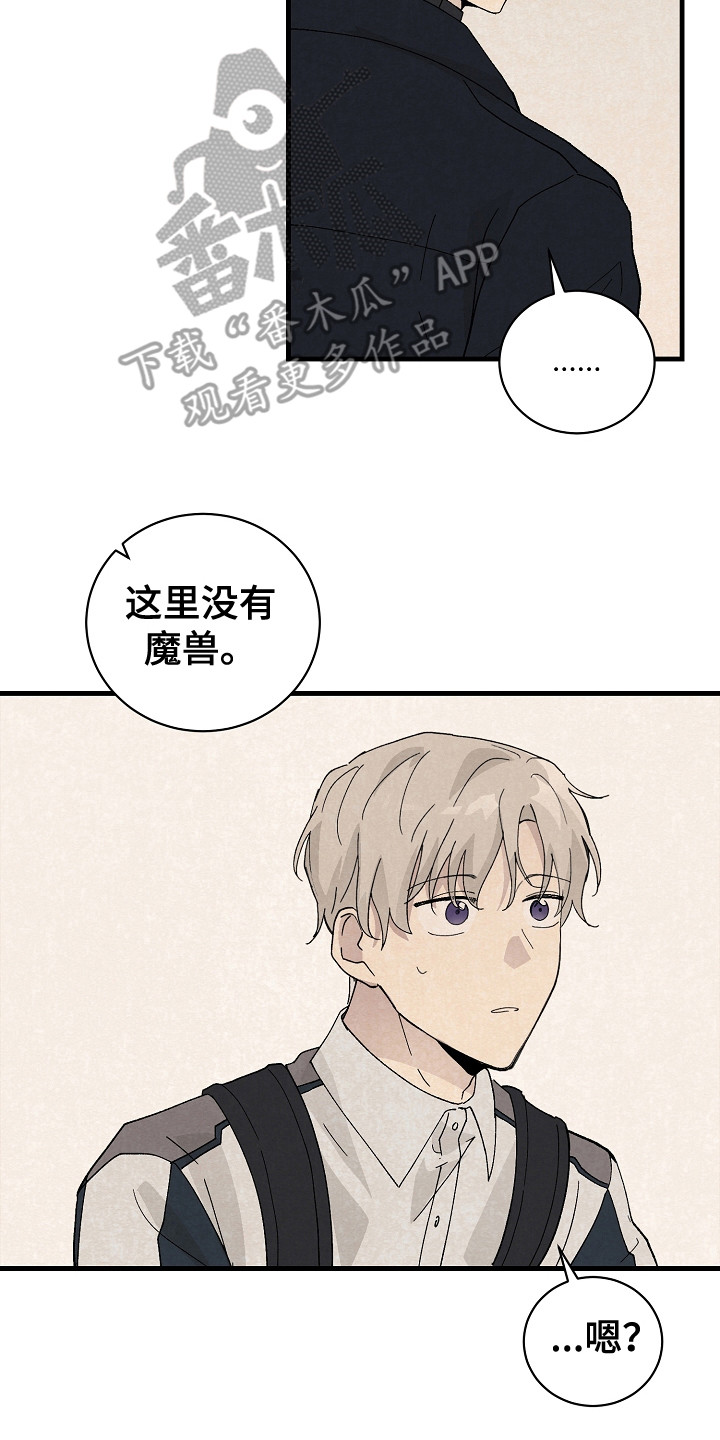 黎明到来时漫画漫画,第14章：搜寻物质2图