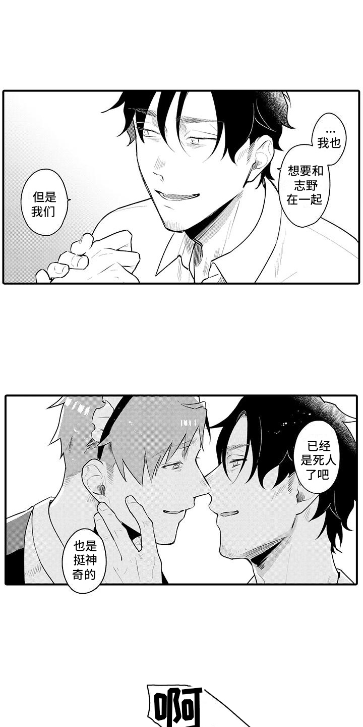 圣诞节的礼物漫画漫画,第216章：4图