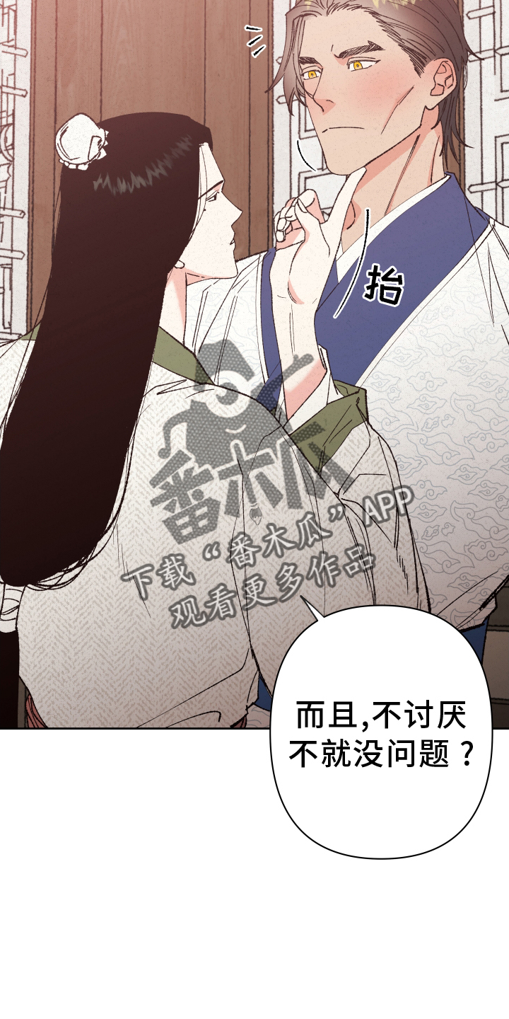 家族争夺漫画漫画,第17章：番外：幸福长久2图