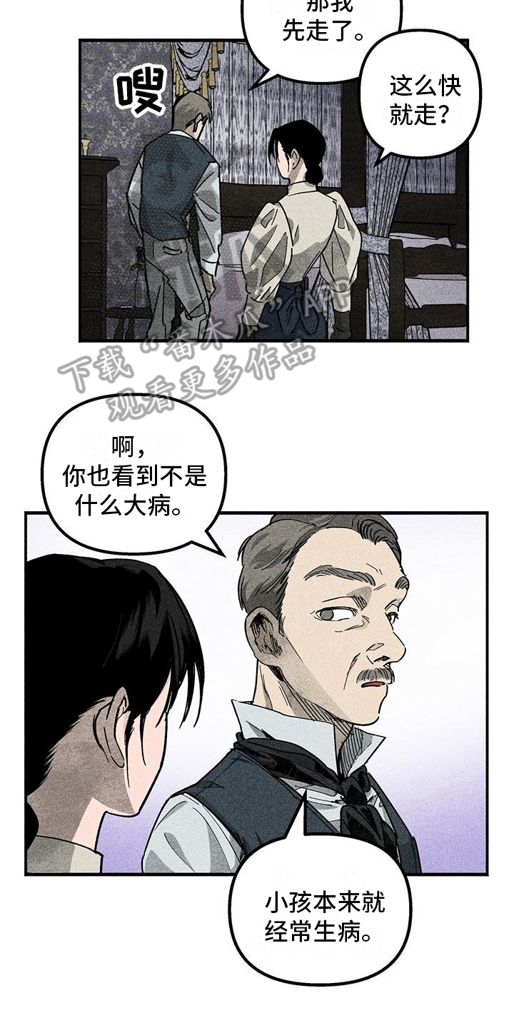 kiss定律漫画漫画,第134话 1347图