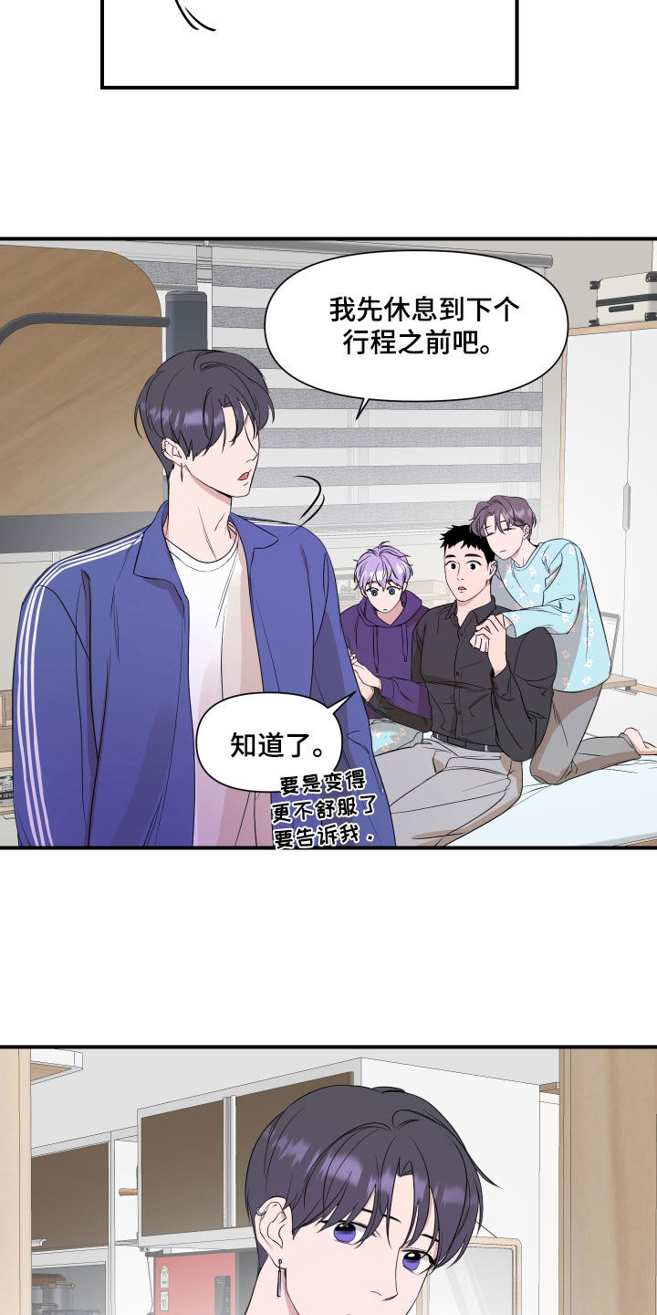 圣诞节的礼物漫画漫画,第118章：7图