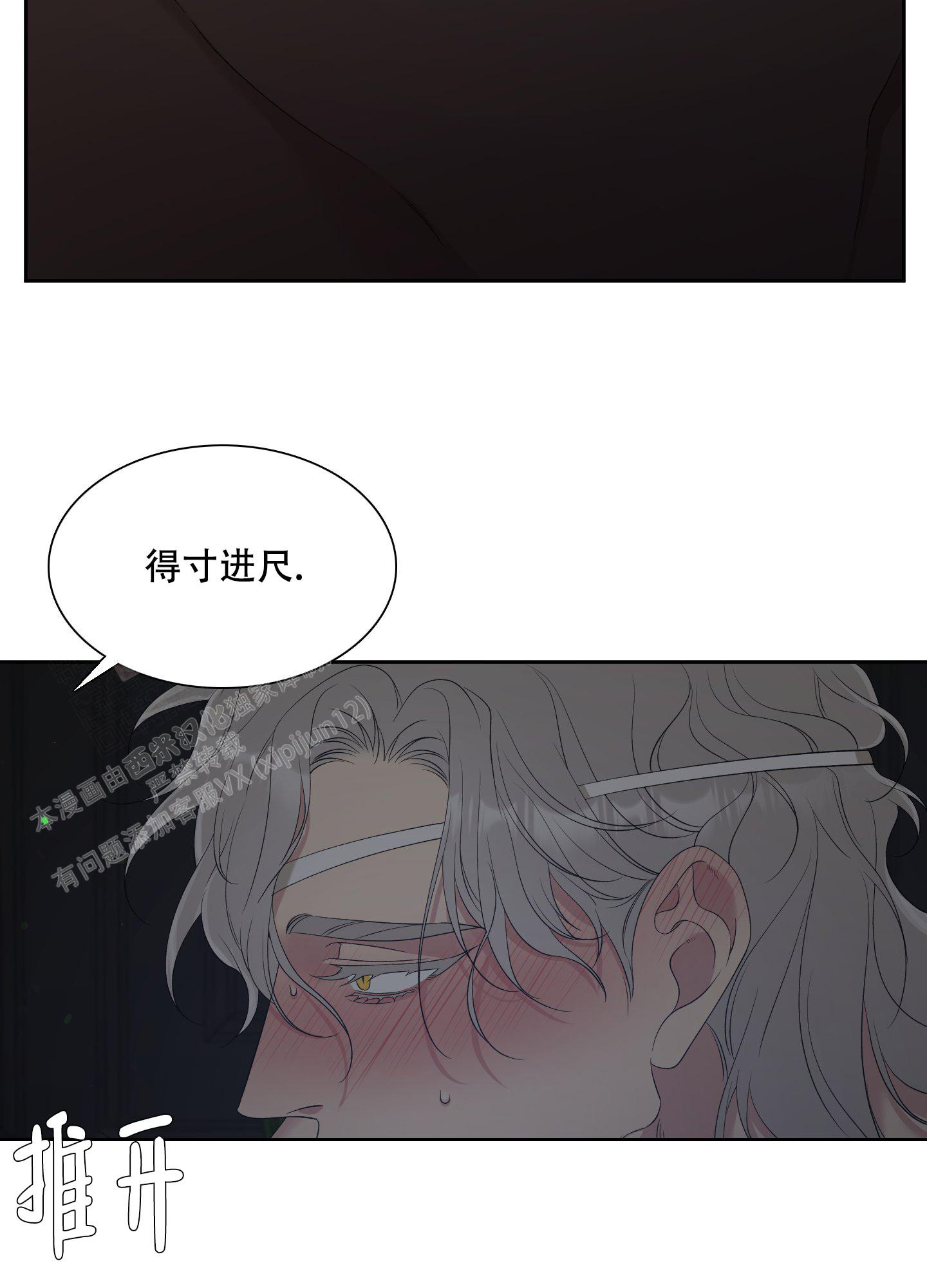 画涯帝国血脉漫画,第30话3图