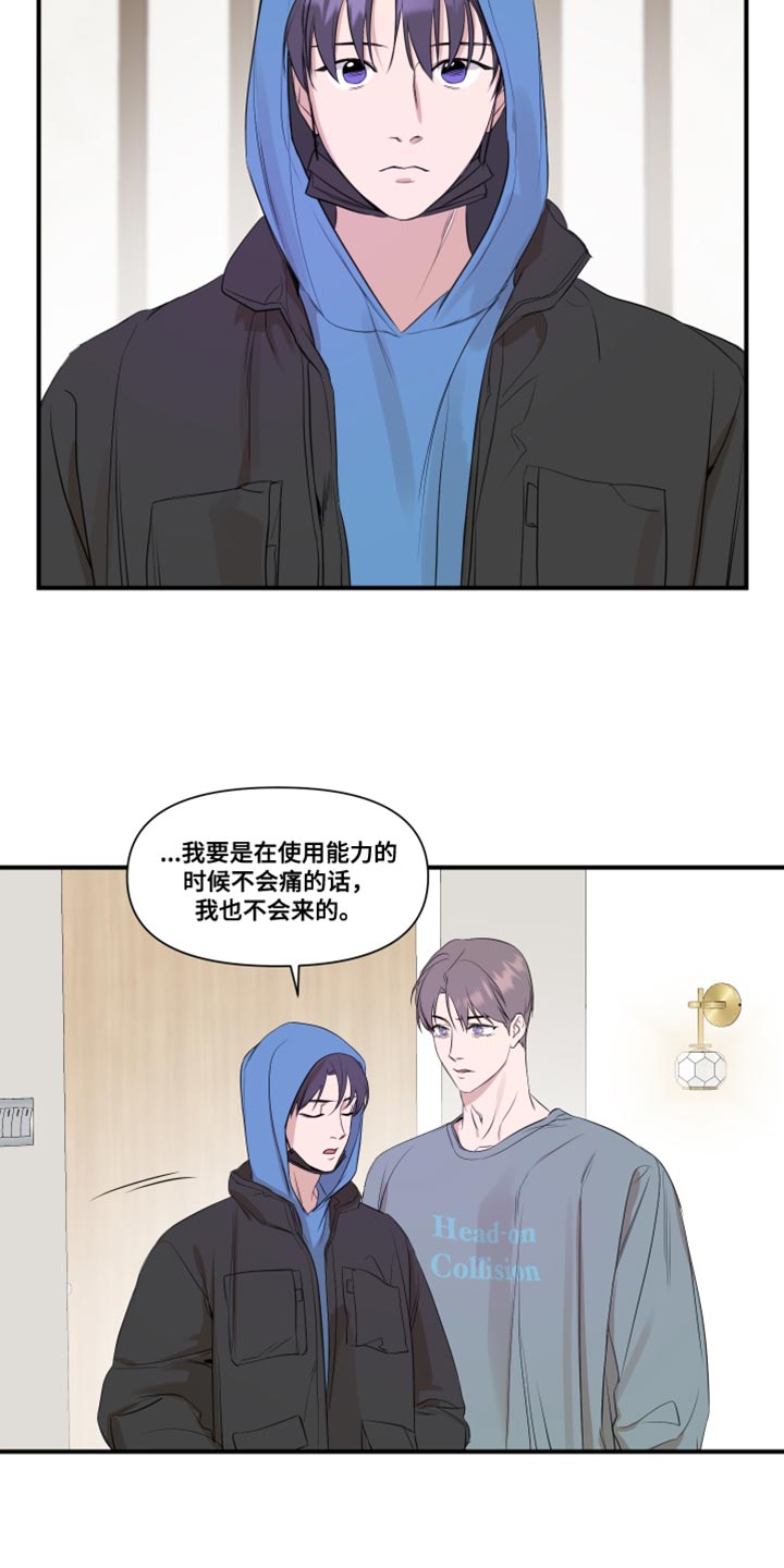 圣诞节的礼物漫画韩国漫画,第67章：3图